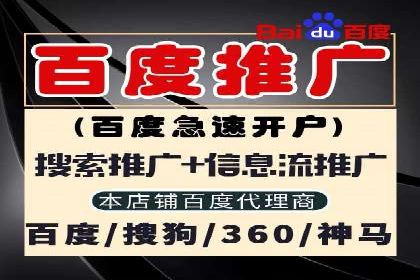 百度竞价案例：如何快速提升品牌知名度